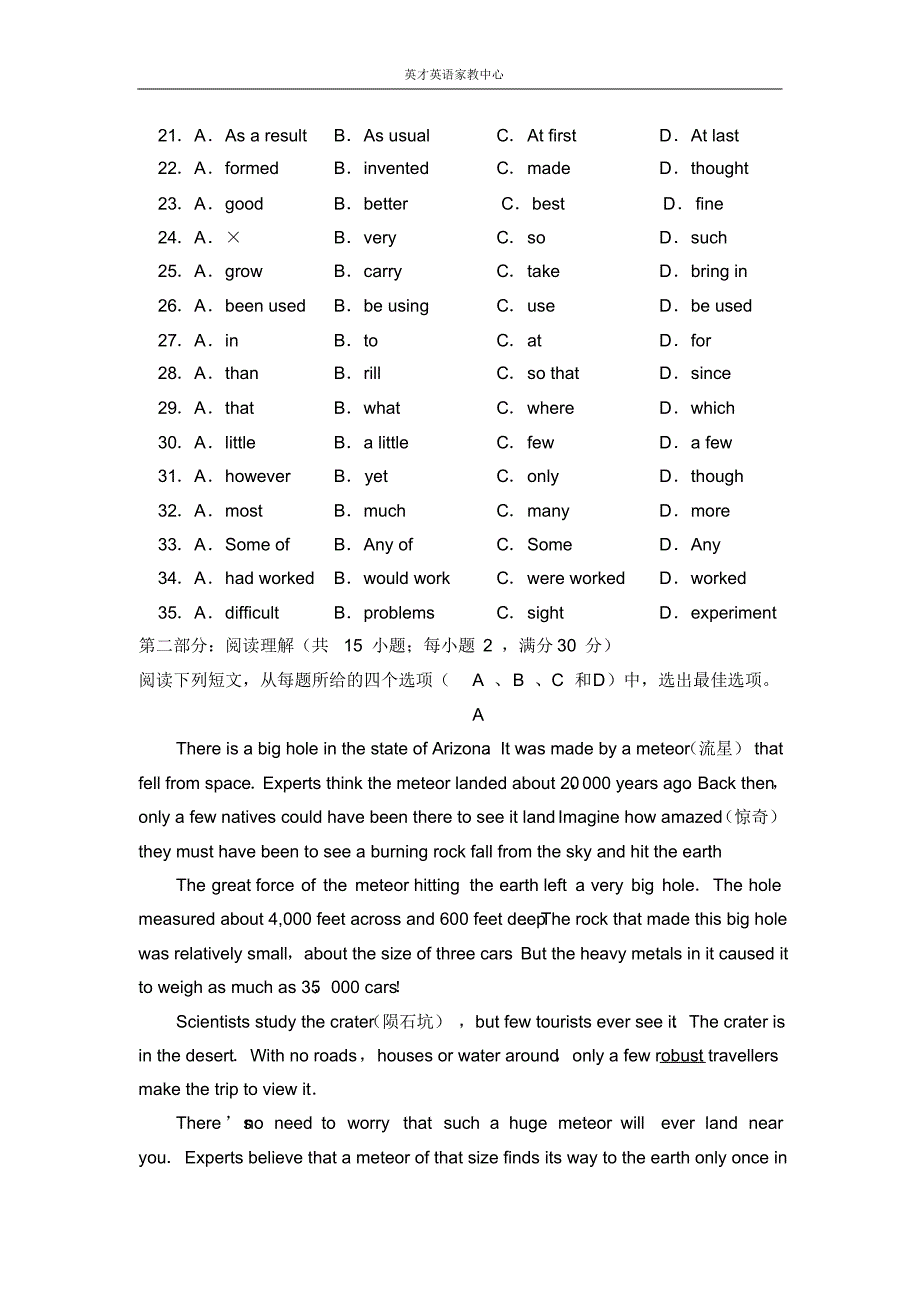 外研版必修一ModuleThree单元测试_第3页