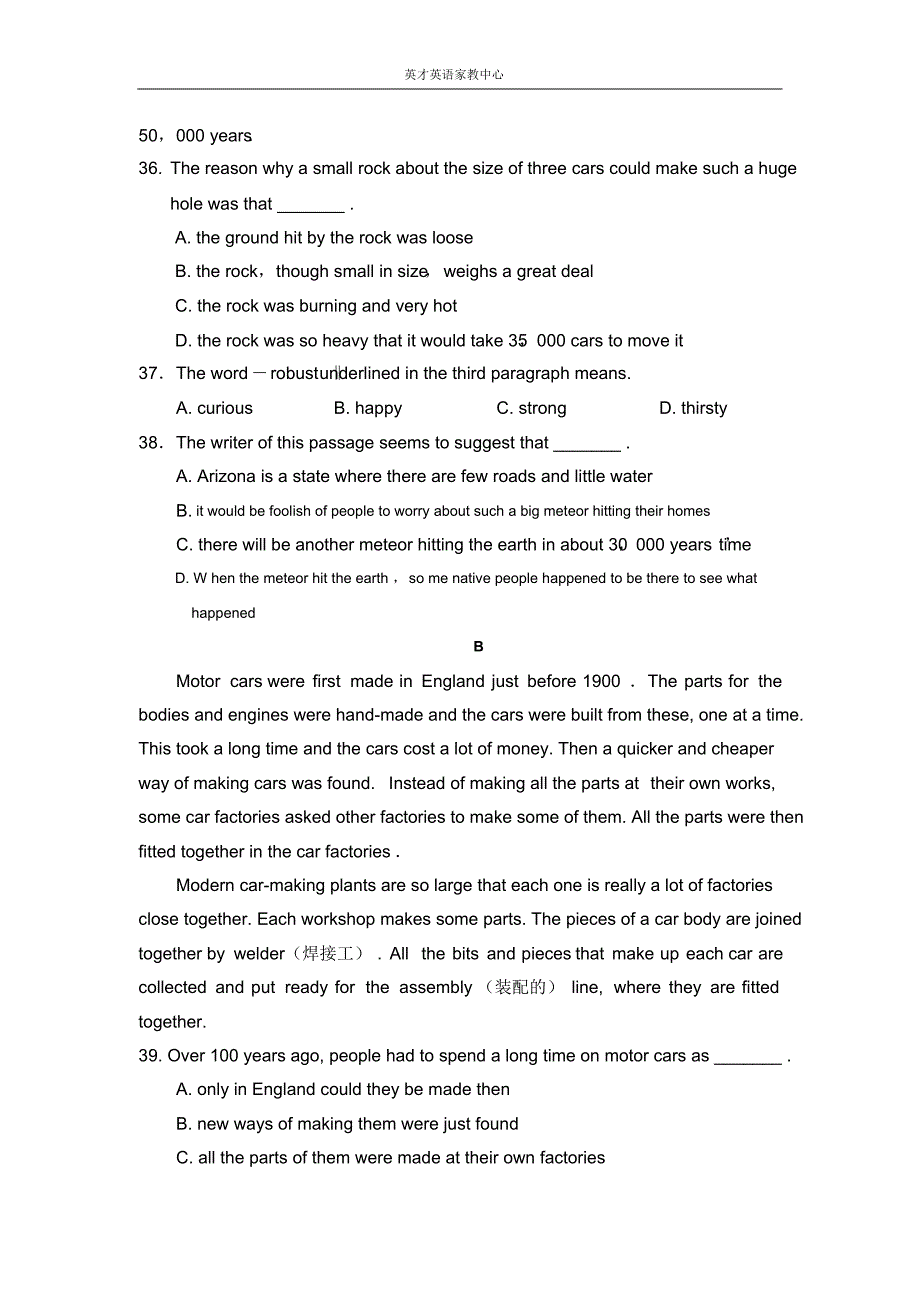 外研版必修一ModuleThree单元测试_第4页