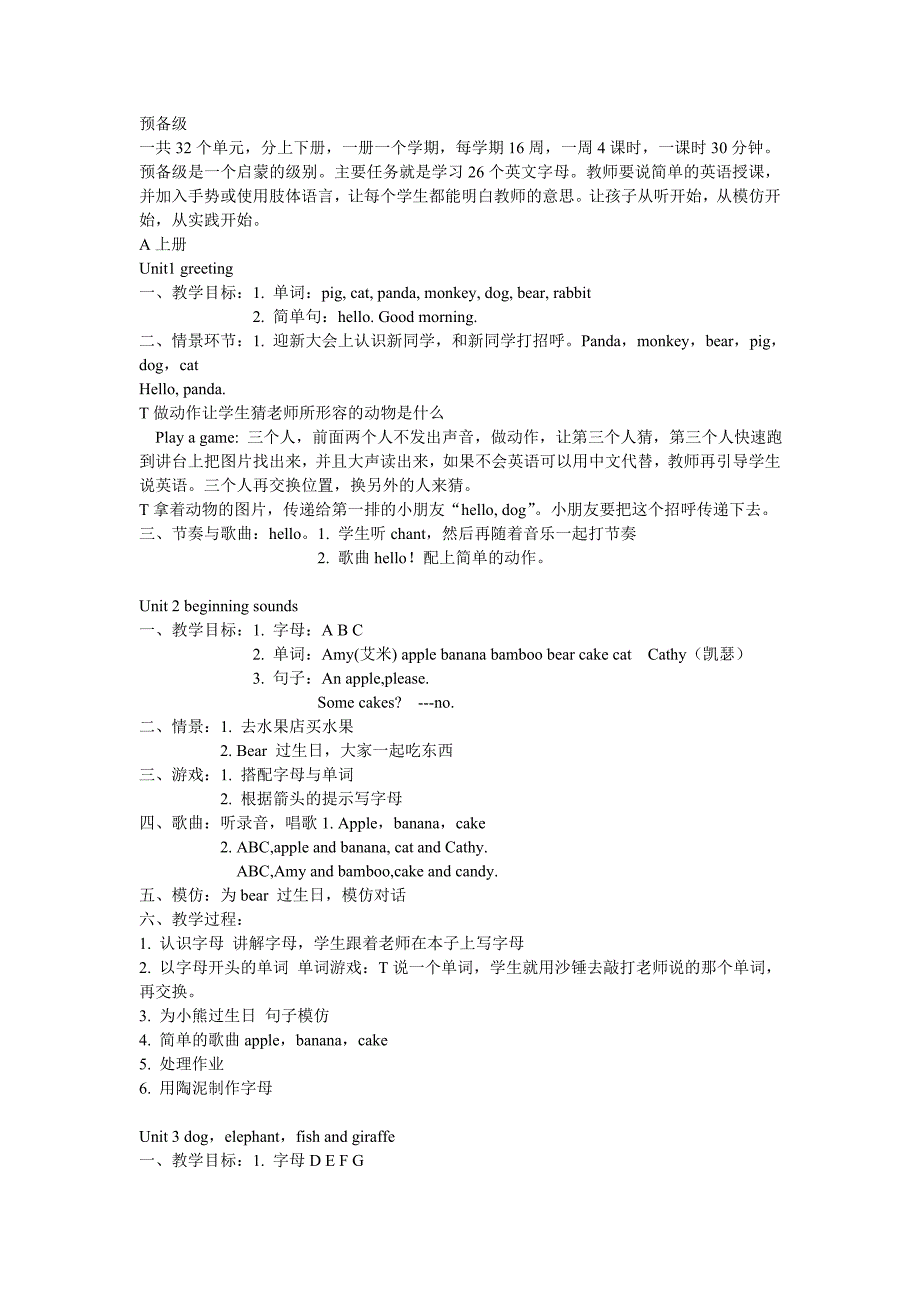 剑桥简单教案_第1页