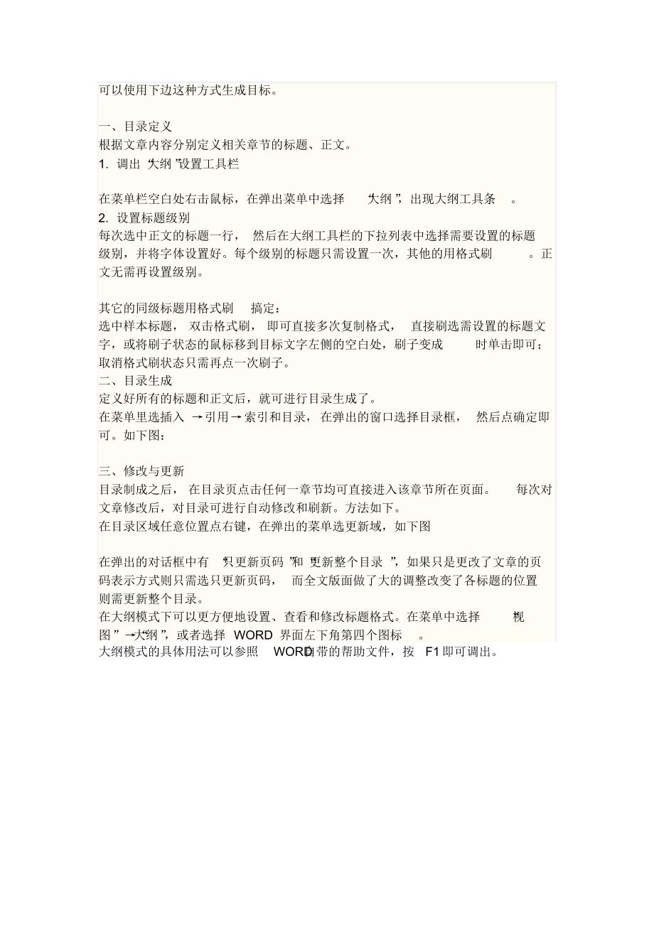 可以使用下边这种方式生成目标_第1页