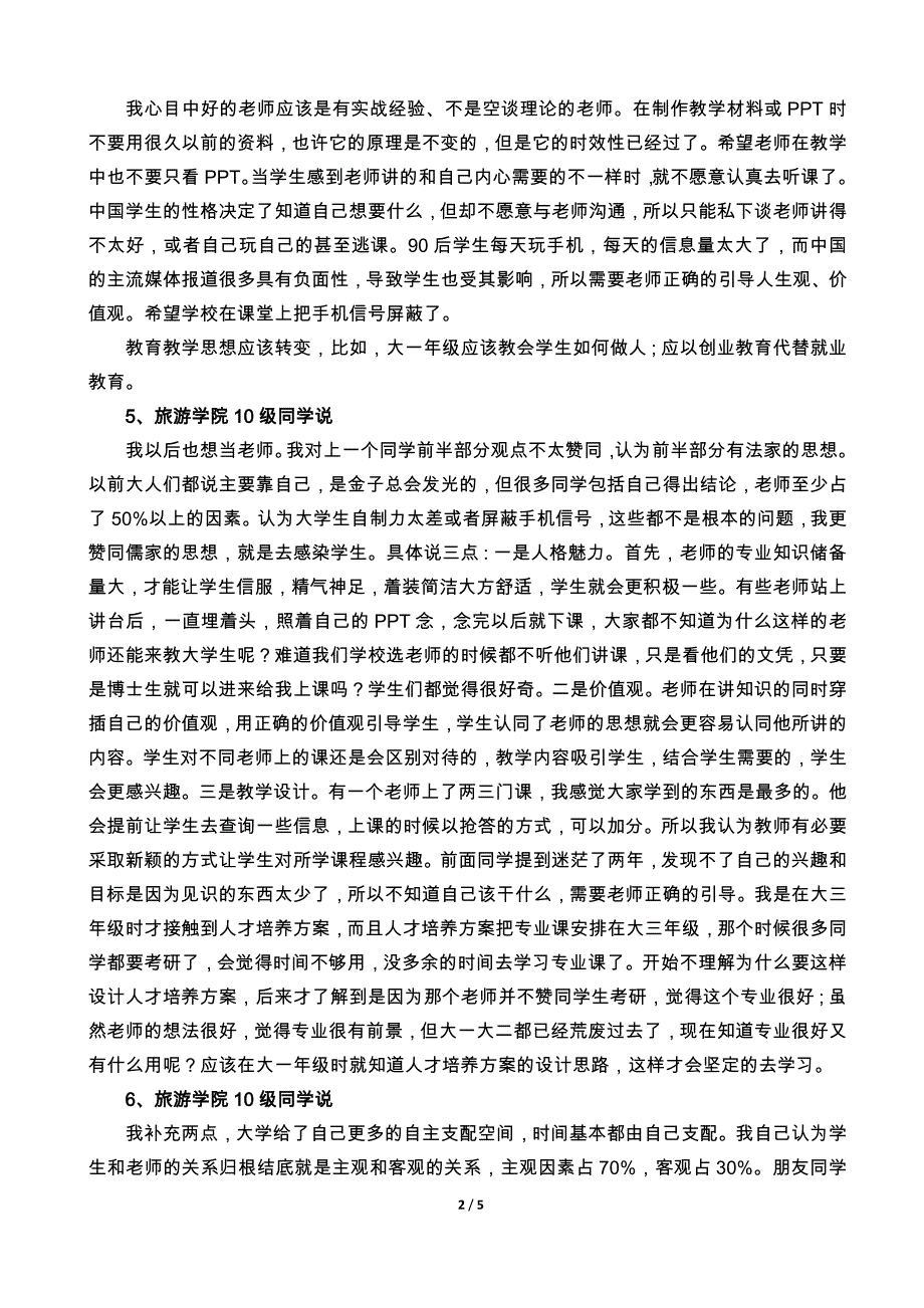 2013.4.27学生聚集“我喜欢的大学老师”（学生观点整理）-（5.9教学工作例会用）_第2页