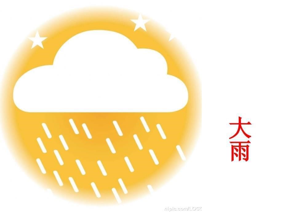 一年级美术课件下雨了图文_第5页