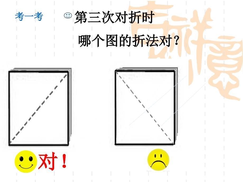 《窗花花课件》小学美术浙人美课标版一年级下册课件_18_第5页