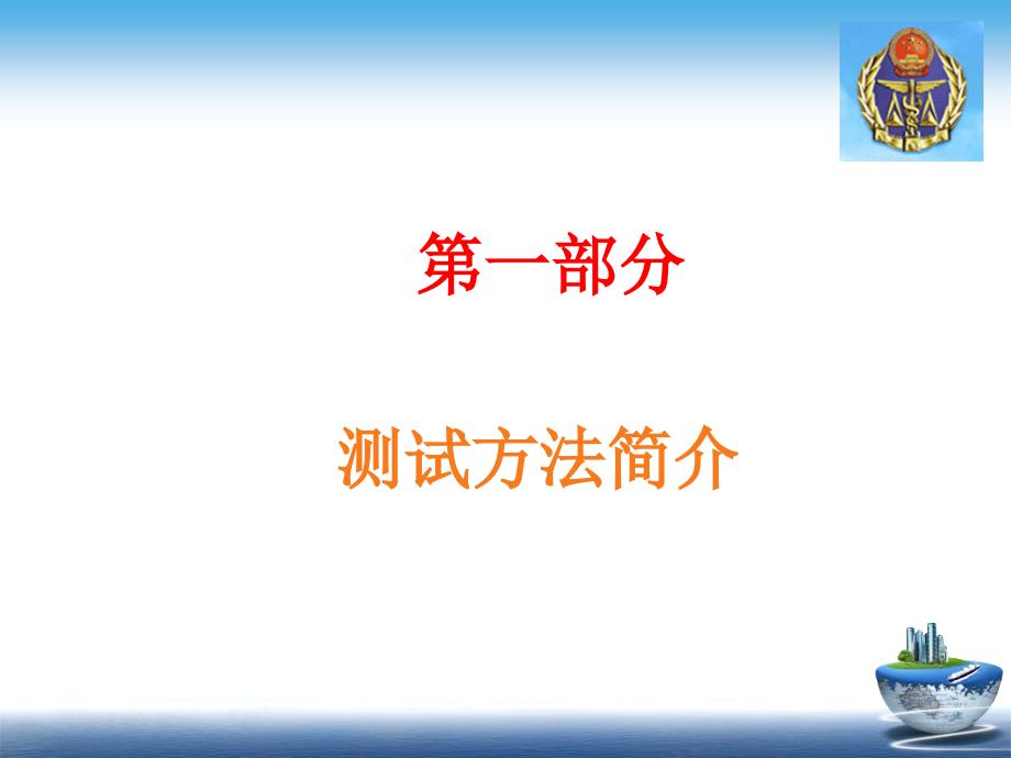 出口家电产品中与食品接触材料检测_第2页