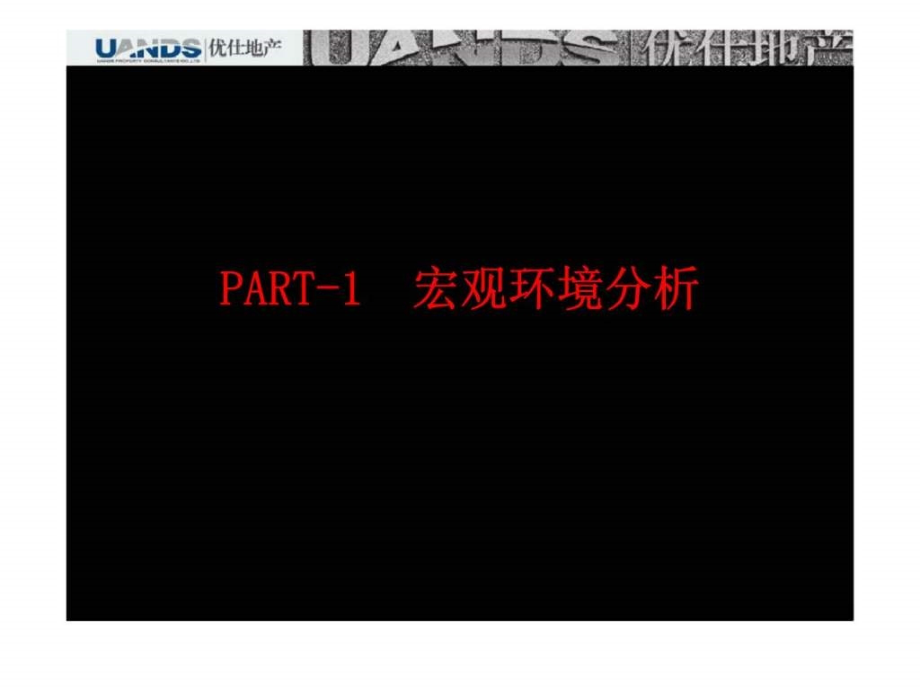 山西临汾东方亚特兰二期营销方案_第4页