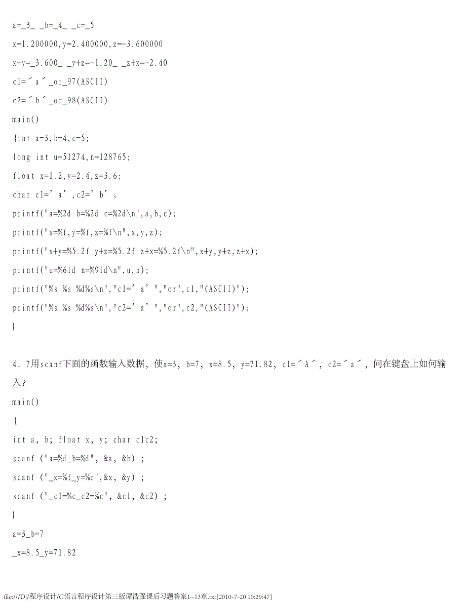 c语言程序设计第三版谭浩强课后习题答案1~13章_第4页