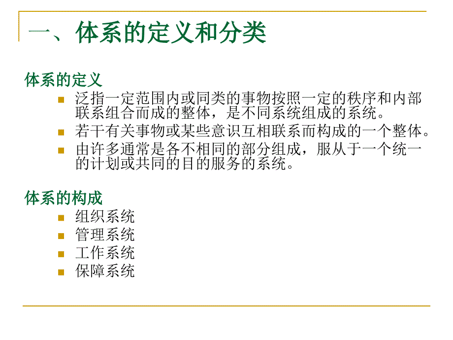 中国科学院科学传播体系建设研究_第3页