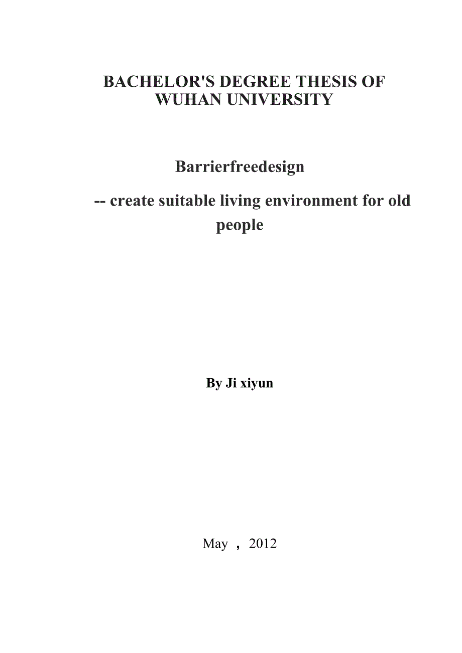环境艺术设计毕业论文：无障碍设计—为老年人创造适宜的居住环境_第2页