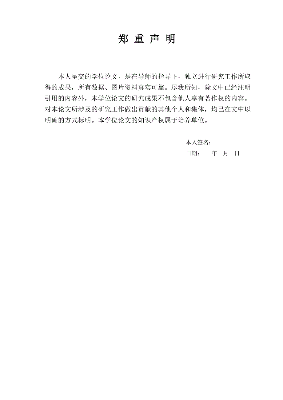 环境艺术设计毕业论文：无障碍设计—为老年人创造适宜的居住环境_第3页