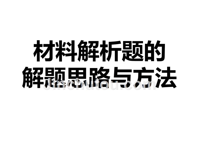 2018届高三语文复习备考建议_第1页