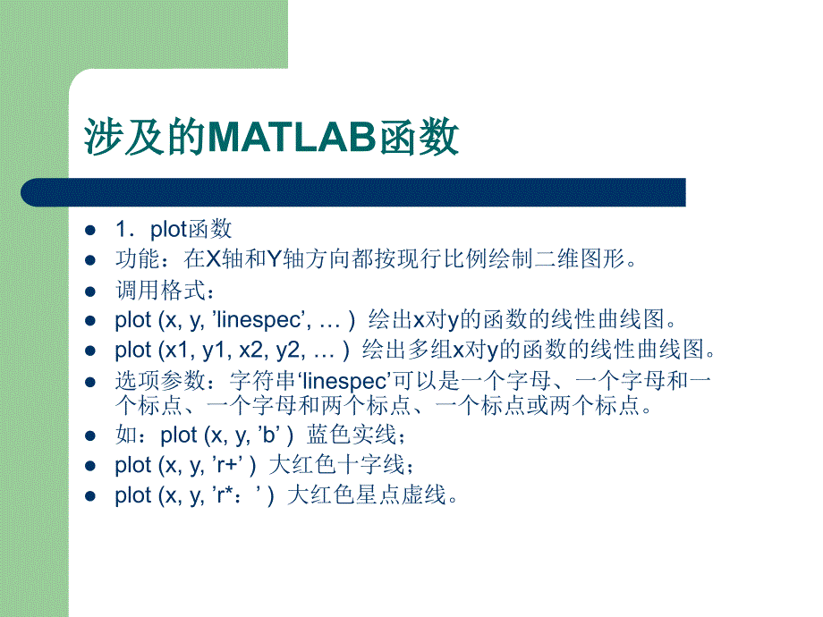 实验1连续时间信号和离散信号的实现_第2页