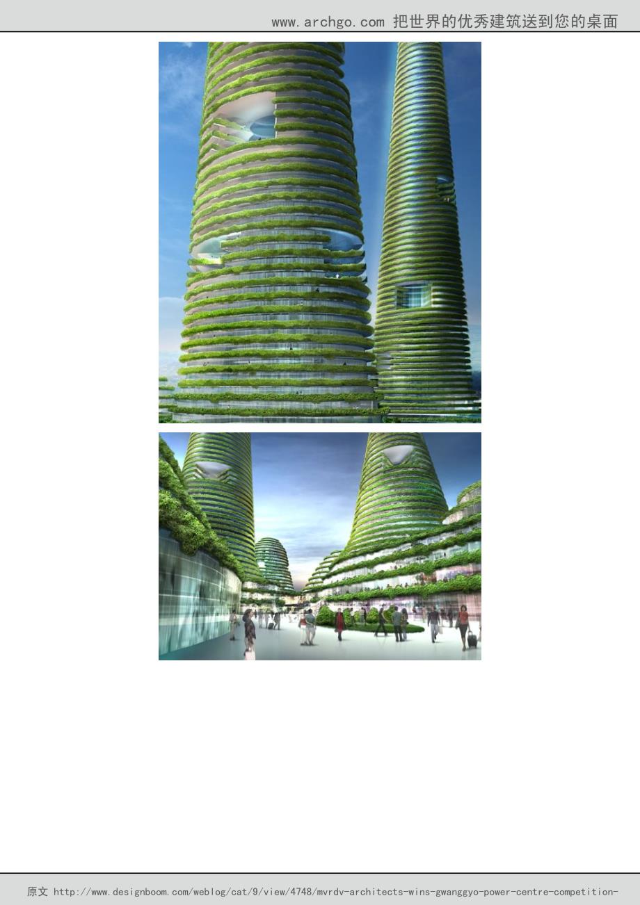 世界优秀建筑——韩国广校（gwanggyo）中心区设计竞赛_第2页