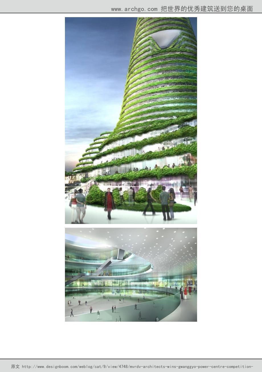 世界优秀建筑——韩国广校（gwanggyo）中心区设计竞赛_第3页