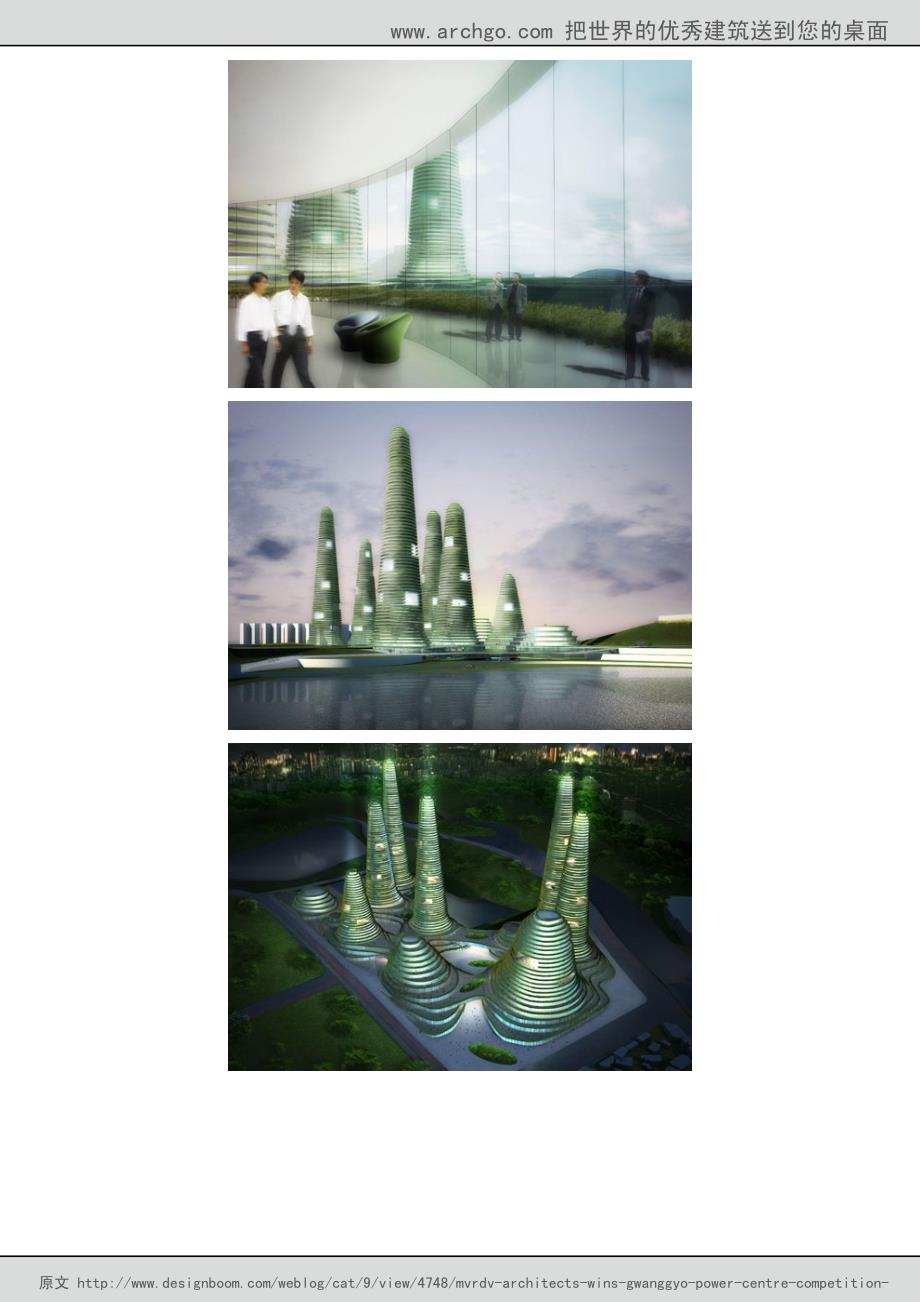 世界优秀建筑——韩国广校（gwanggyo）中心区设计竞赛_第4页