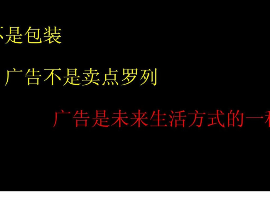 浙江杭州房地产江与城项目广告推广传播方案_第2页