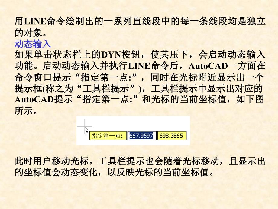 中文版autocad工程制图（2010版）第03章绘制基本二维图形_第3页
