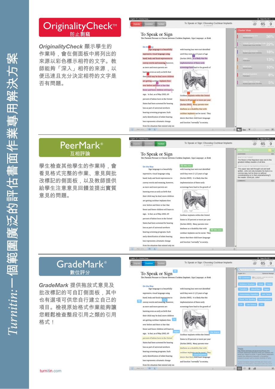 一個範圍廣泛的評估書面作業專用解決方案_第2页