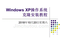 vmware中windowsxp系统的克隆虚拟安装