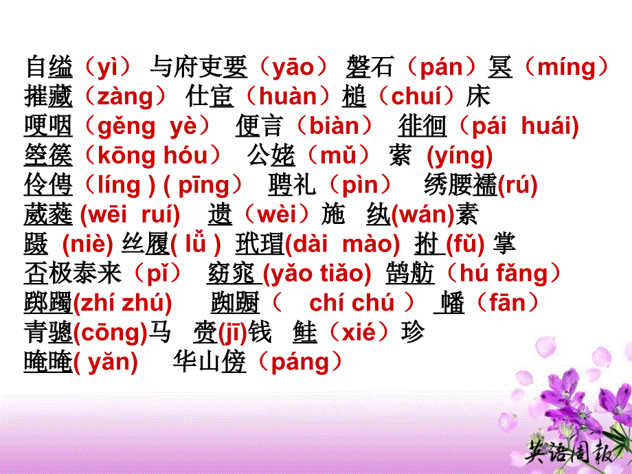 孔雀东南飞(上课用)_第4页