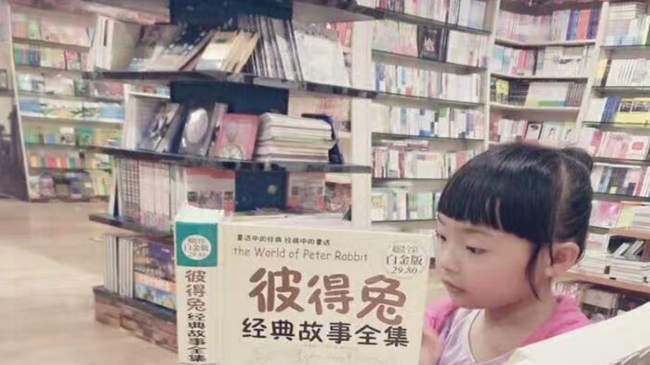 小学语文人教版《一年级下册7怎么都快乐》ppt课件_第3页