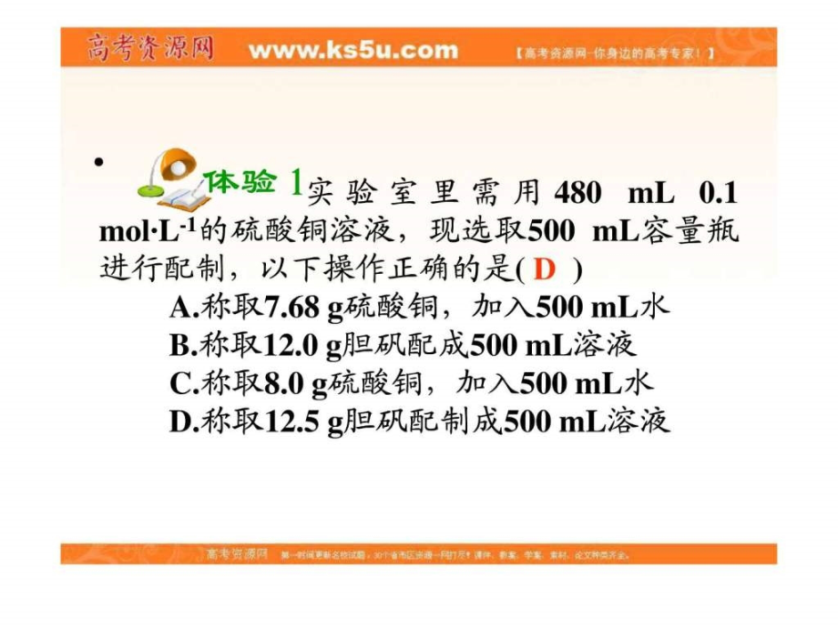 总复习(第1轮)化学第15章化学实验方案的设计第55_第2页