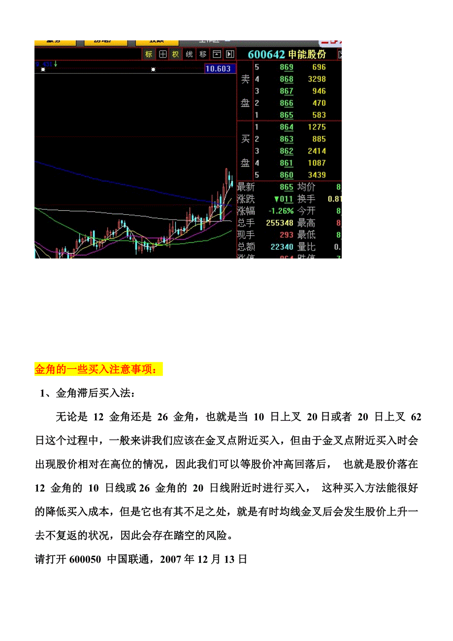 初级操盘--2_第4页