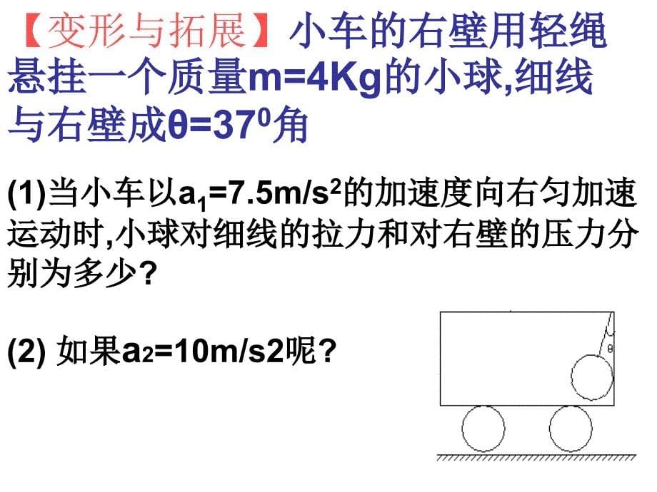 应用(六)临界问题_第5页