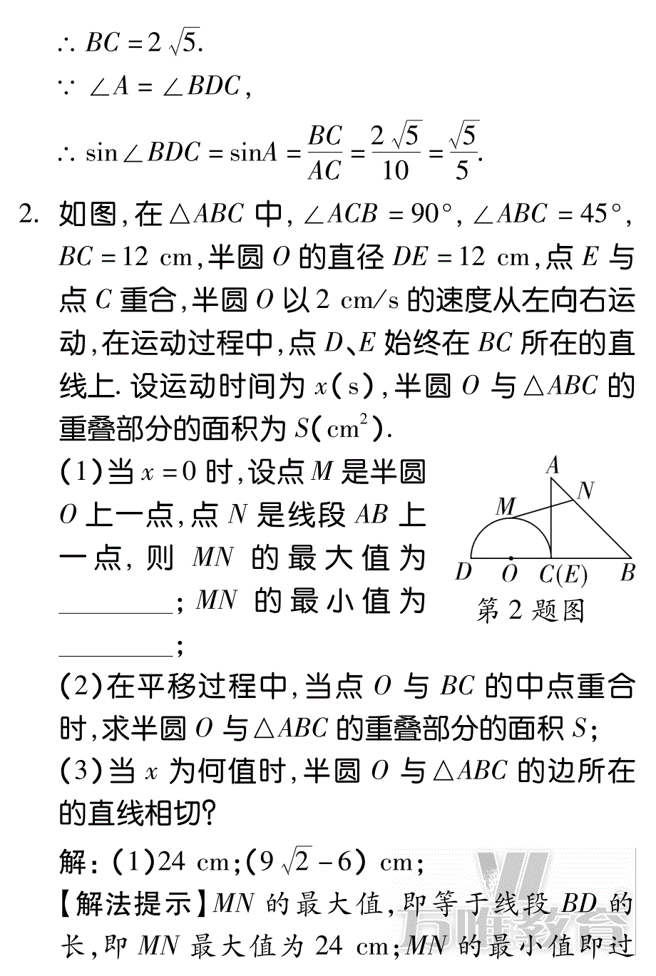 2018年山东烟台中考黑白卷优质大题数学_第3页