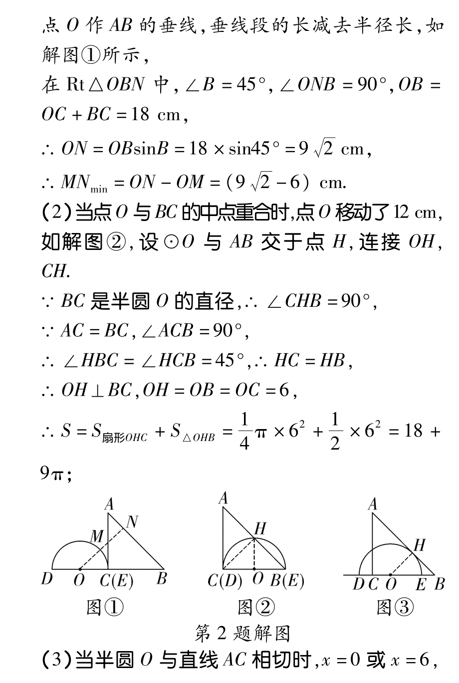 2018年山东烟台中考黑白卷优质大题数学_第4页