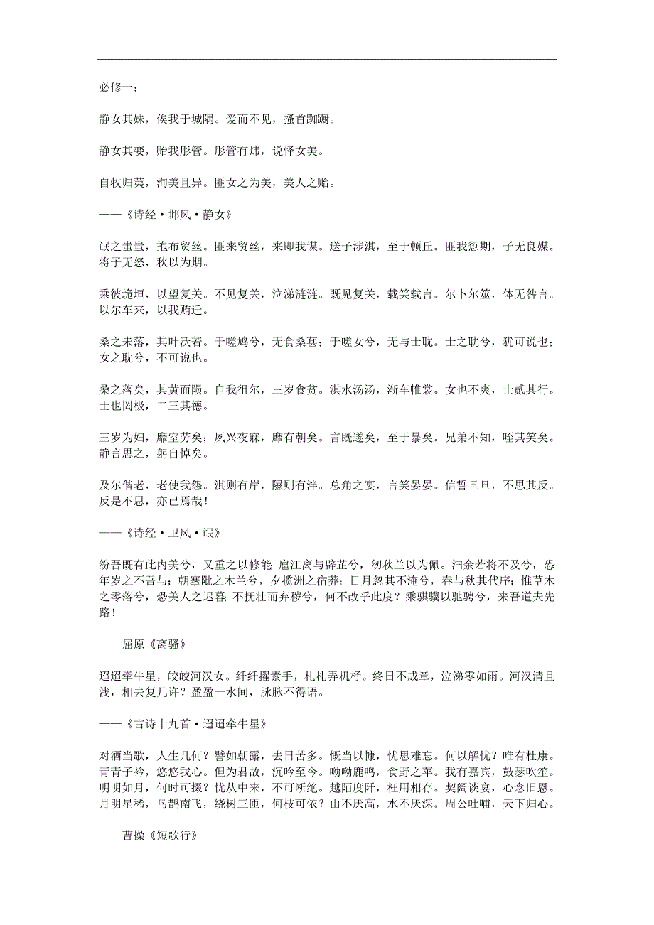 粤教版语文必修一_第1页