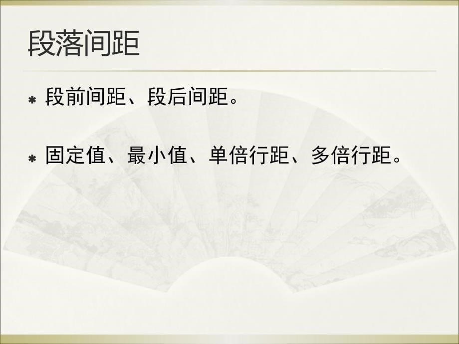 教师办公软件实用技巧_第5页