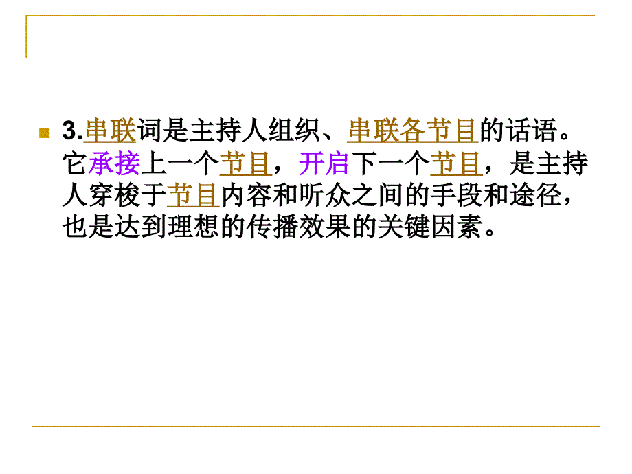 智达题型21_第2页