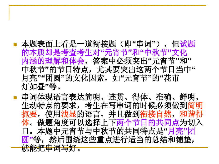 智达题型21_第3页