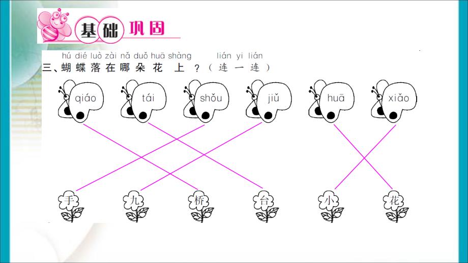 一年级上语文课件一年级上册语文：拼音10《aoouiu》ppt教学课件人教版_第4页