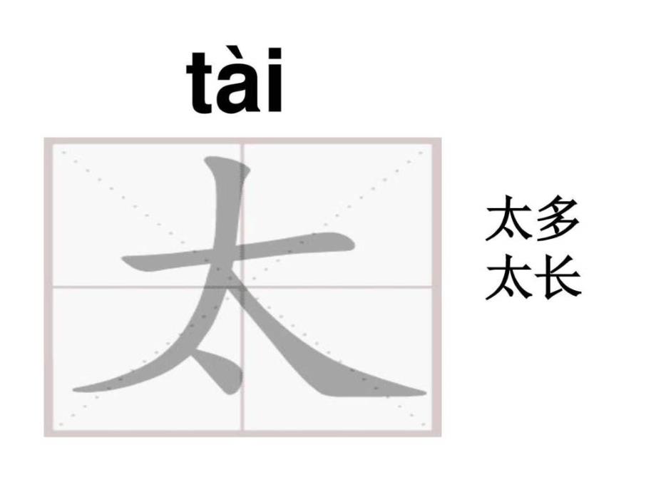 部编人教版一年级下册四个太阳课件ppt语文小学教育教育专区_1_第3页