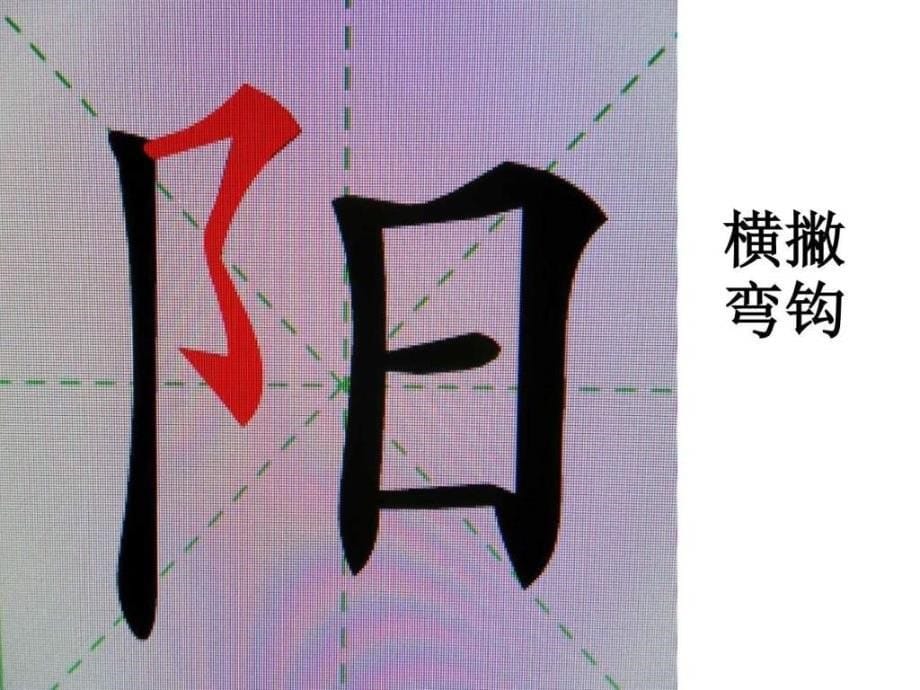 部编人教版一年级下册四个太阳课件ppt语文小学教育教育专区_1_第5页