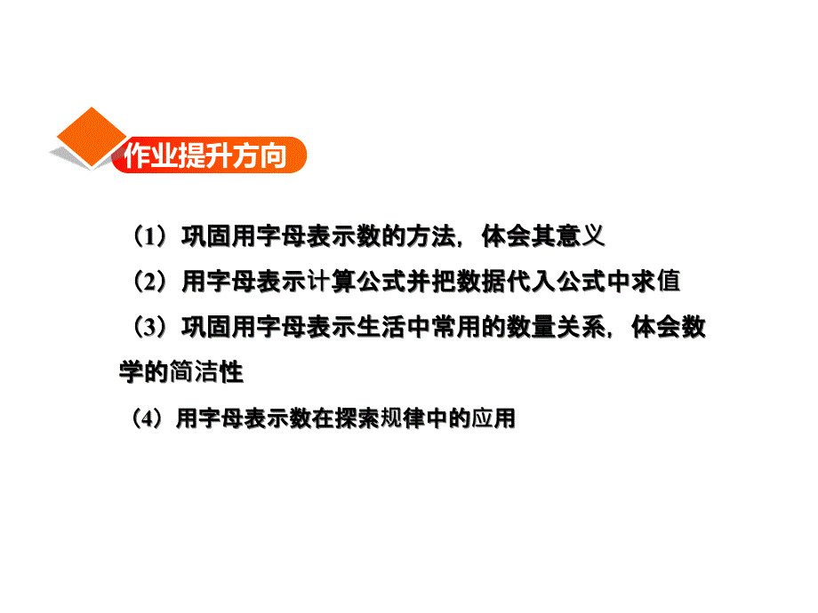 四年级下数学一课一练5.1应用提升练和思维拓展练北师大版_第2页