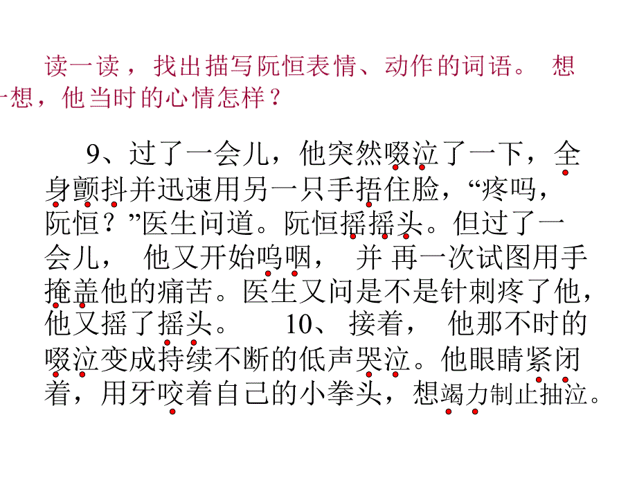 三年级下语文课件《她是我的朋友》ppt课件【6页】人教新课标_第4页