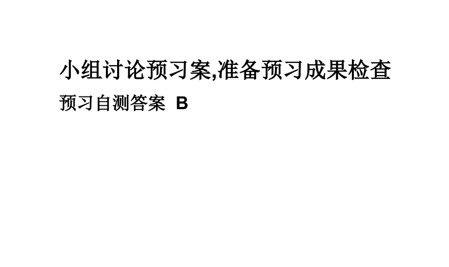 物质是有大量分子组成的_第1页