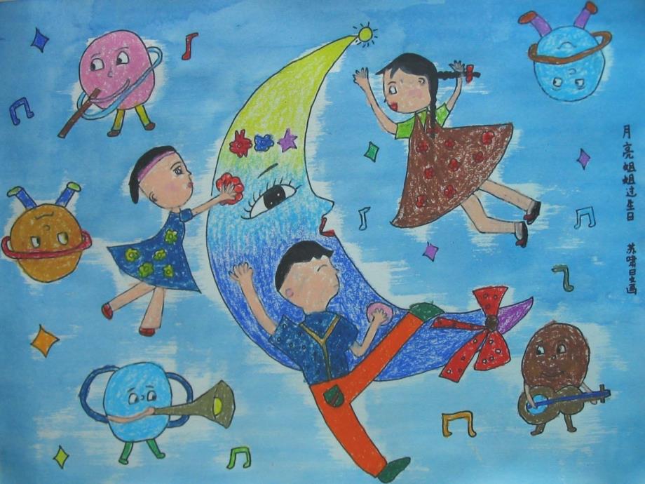 湖南版小学一年级美术下册第5课《月亮走我也走》课件_3_第4页