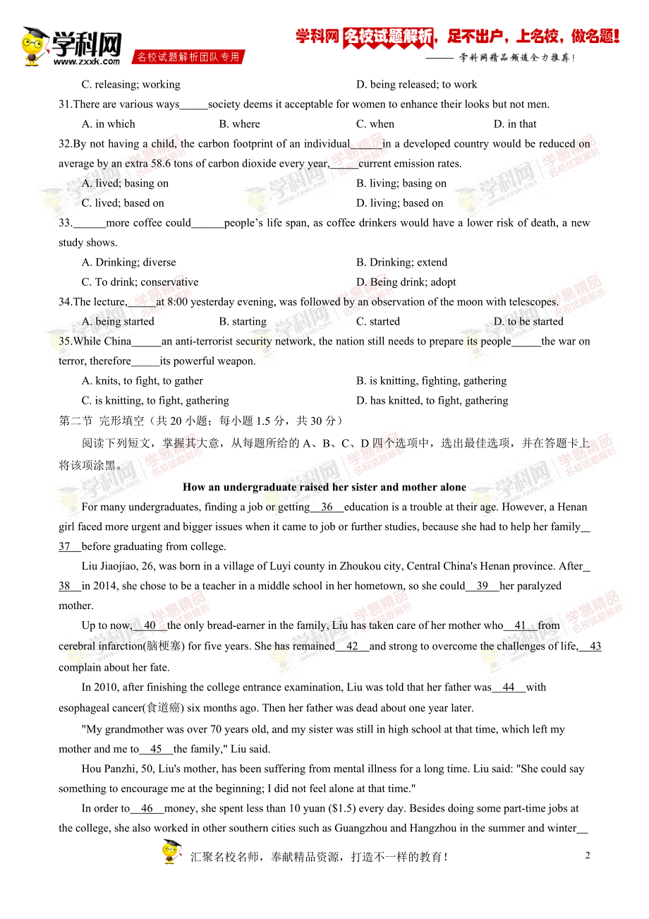 【全国百强校首发word版】北京市2018届高三10月月考英语试题（有答案）_第2页