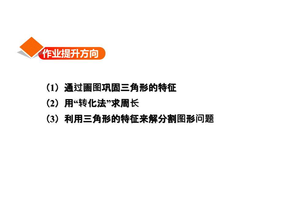 四年级下数学一课一练2.2应用提升练和思维拓展练北师大版_第2页