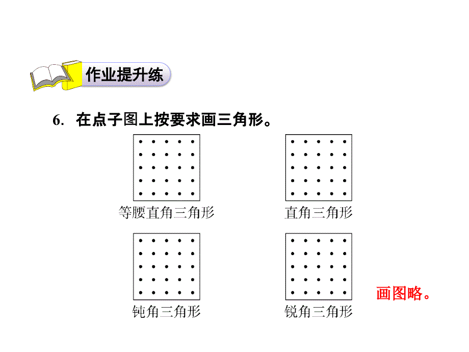 四年级下数学一课一练2.2应用提升练和思维拓展练北师大版_第3页