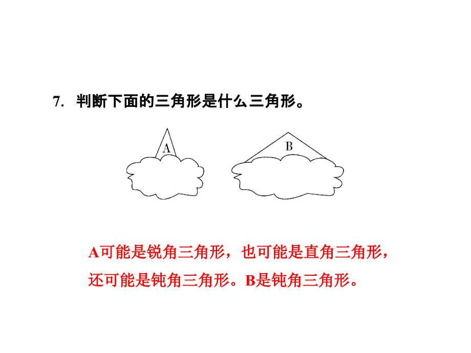 四年级下数学一课一练2.2应用提升练和思维拓展练北师大版_第4页