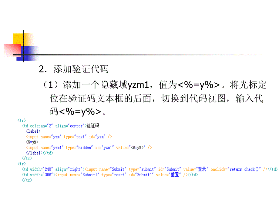 网站设计与开发技术教程管理员后台管理模块_第4页