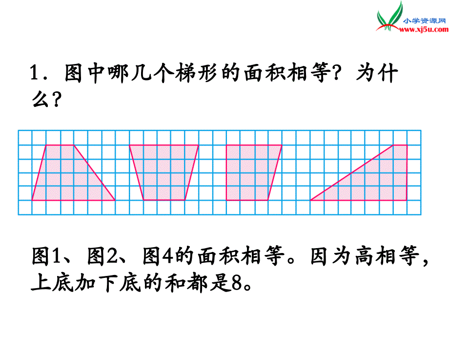 2018学年（苏教版）五年级数学上册第二单元第7课时练习三_第2页