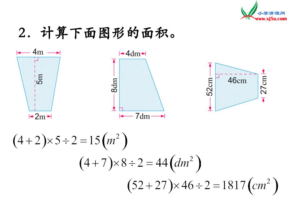 2018学年（苏教版）五年级数学上册第二单元第7课时练习三_第3页