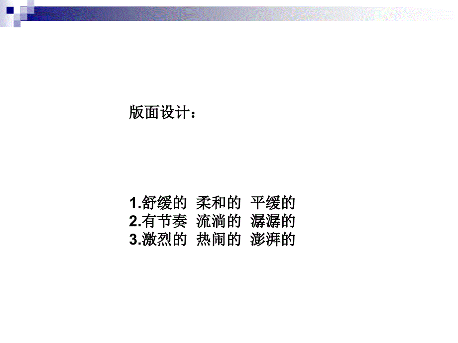 版面设计作业_第2页