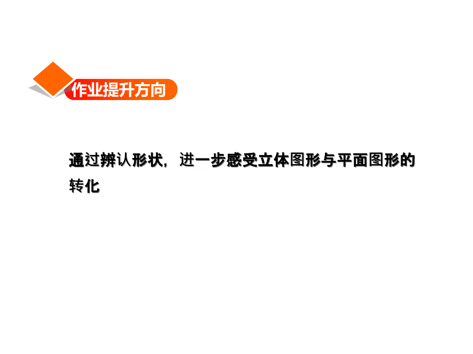 四年级下数学一课一练4.1应用提升练和思维拓展练北师大版_第2页