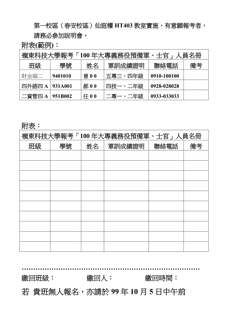 高定价_重要通报的解释_第2页